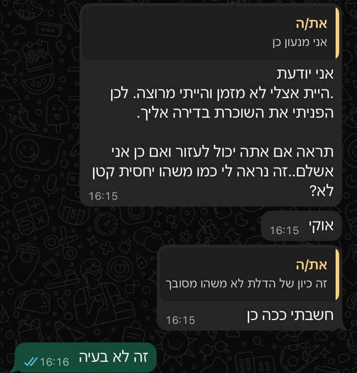 תמונה של WhatsApp‏ 2025-11-11 בשעה 17.33.08_4ea8a057
