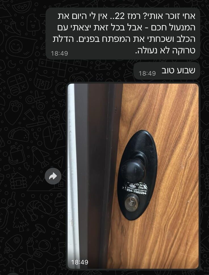 תמונה של WhatsApp‏ 2025-11-11 בשעה 17.33.07_e610ad4d